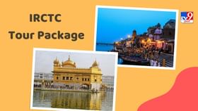 IRCTCએ ભક્તો માટે મથુરા, હરિદ્વાર, ઋષિકેશ અને વૈષ્ણોદેવી ટુર પેકેજ IRCTCએ ભક્તો માટે મથુરા, હરિદ્વાર, ઋષિકેશ અને વૈષ્ણોદેવી ટુર પેકેજ
