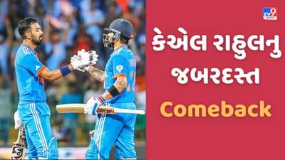 IND vs PAK: કેએલ રાહુલનુ જબરદસ્ત કમબેક, પાકિસ્તાની બોલર્સની ધુલાઈ કરી ફટકારી સદી, ગૌતમ ગંભીરની બોલતી બંધ