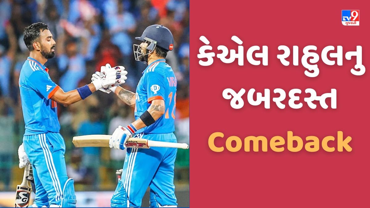 IND vs PAK: કેએલ રાહુલનુ જબરદસ્ત કમબેક, પાકિસ્તાની બોલર્સની ધુલાઈ કરી ફટકારી સદી, ગૌતમ ગંભીરની બોલતી બંધ