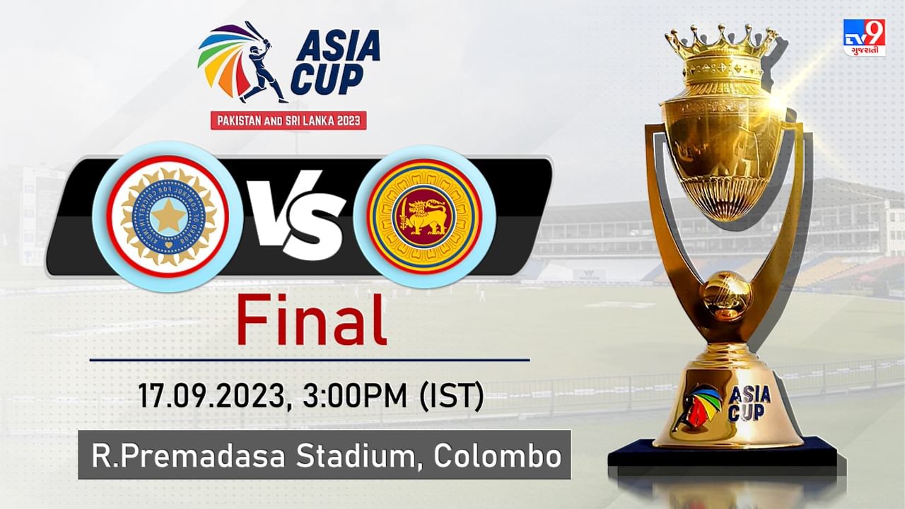 Asia cup 2023 : શ્રીલંકાને 10 વિકેટે હરાવી ભારત એશિયા કપમાં 'ચેમ્પિયન'