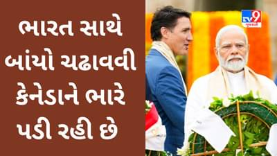 India Canada Tensions : ભારત સાથે બાંયો ચઢાવવી કેનેડાને ભારે પડશે, દેશભક્ત ભારતીય કંપનીઓએ કેનેડામાં કારોબાર સમેટવા માંડયો