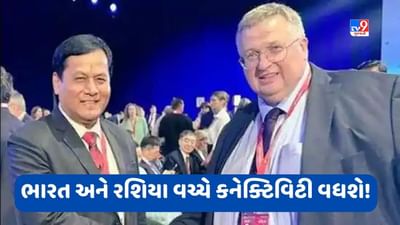 India Russia Relation : જ્યારે સમગ્ર દુનિયાની નજર હતી પુતિન અને કિમની બેઠક પર, ત્યારે ભારતે રશિયા સાથે મળીને પાડ્યો મોટો ખેલ ! જુઓ Video