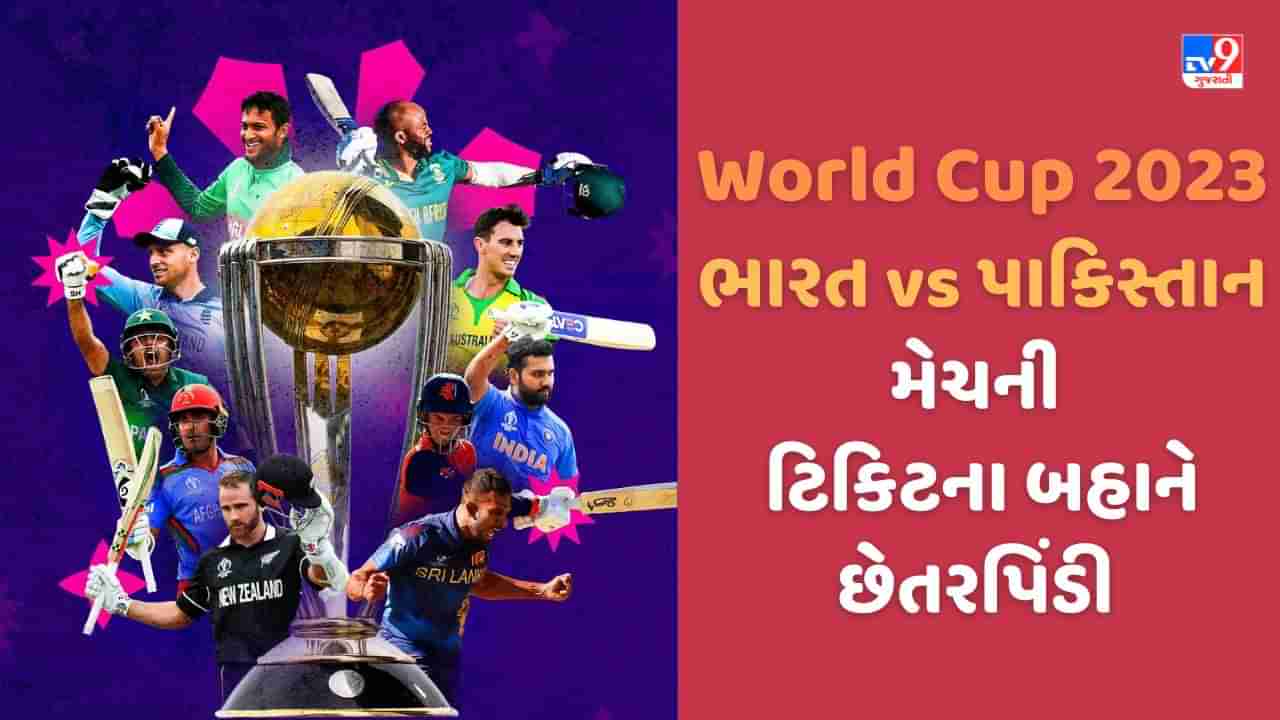 World Cup 2023: India vs Pakistan match ticket fraud on social media, new chemistry to extort money