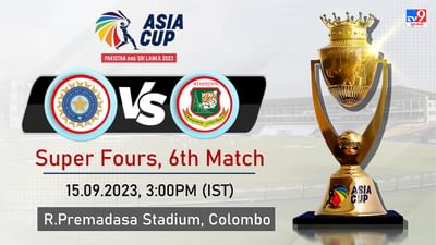 Ind vs Ban Asia cup 2023 : ફાઈનલ પહેલા ટીમ ઈન્ડિયાને ઝટકો, બાંગ્લાદેશ સામે મળી હાર