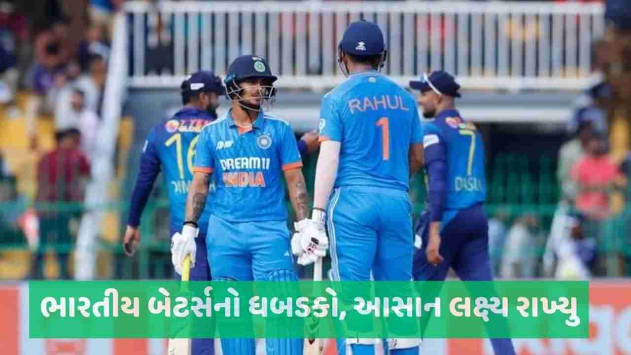 Breaking News, IND vs SL: રોહિત શર્મા સિવાય ભારતીય બેટર્સ પાણીમાં બેઠા, 213 રનમાં ટીમ ઓલઆઉટ, શ્રીલંકા સામે આસાન લક્ષ્ય