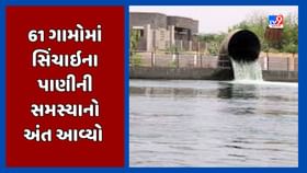 ગુજરાત સરકાર 8100 હેક્ટર વિસ્તારમાં સિંચાઇના પાણીની સુવિધા પુરી પાડશે ગુજરાત સરકાર 8100 હેક્ટર વિસ્તારમાં સિંચાઇના પાણીની સુવિધા પુરી પાડશે