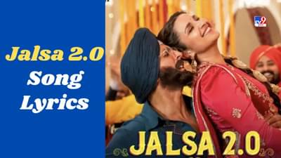 JALSA 2.0 Song : અક્ષય કુમારની ફિલ્મ મિશન રાણીગંજનું પહેલુ ગીત રિલીઝ, જુઓ VIDEO અને LYRICS