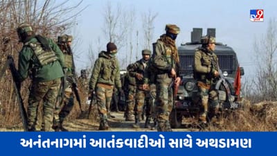 Jammu Kashmir: અનંતનાગમાં આતંકવાદીઓ સાથે અથડામણમાં કર્નલ-મેજર અને DSP શહીદ, ગત રાતથી આતંકીઓ સાથે ચાલુ છે અથડામણ