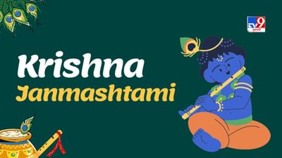 ઘણી ફિલ્મોમાં આ સ્ટાર્સે ભગવાન કૃષ્ણના અવતારની ઝલક બતાવી છે. આજે જન્માષ્ટમીના અવસરે આપણે વાત કરીએ એવા સ્ટારની જેમણે રૂપેરી પડદે ભગવાન શ્રી કૃષ્ણની ભૂમિકા શાનદાર રીતે ભજવી હતી.