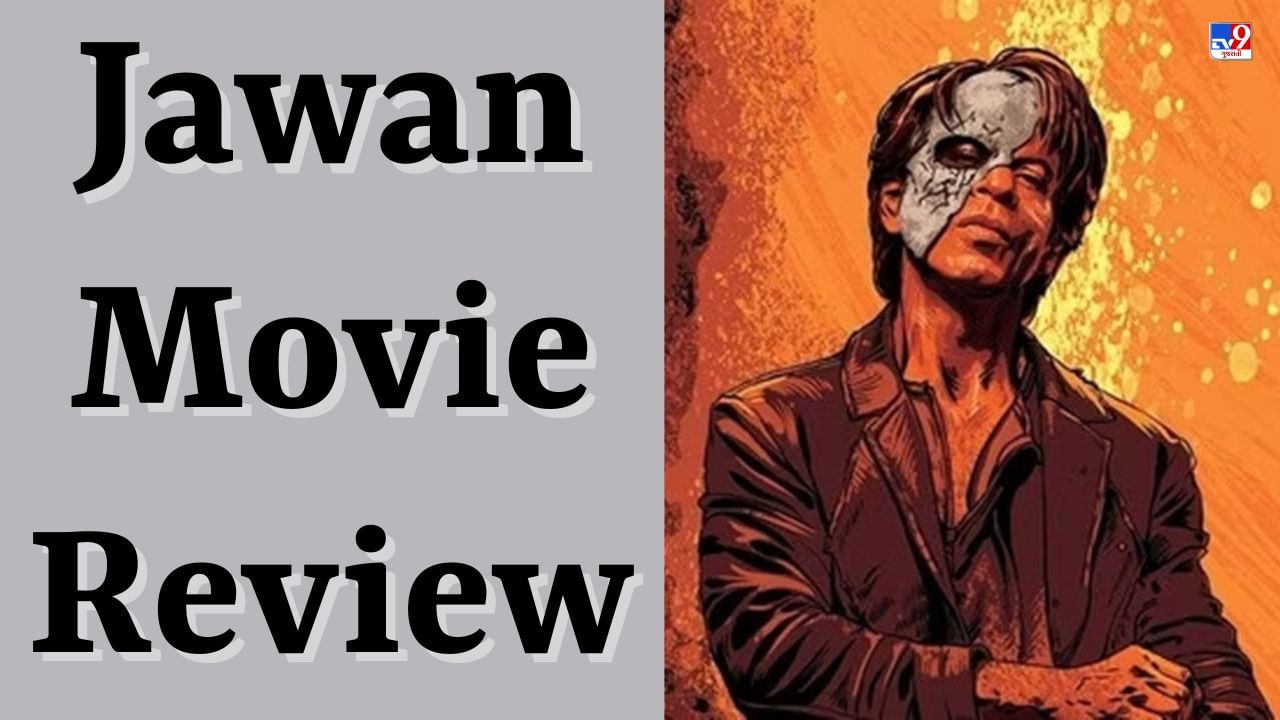 Jawan Movie Review : જવાનમાં શાહરુખ ખાન-એટલીએ કર્યું અદ્ભુત કામ, તમે નહીં જોયો હોય નોર્થ-સાઉથનો આવો મેળ