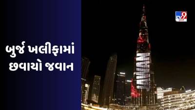 દુબઈના બુર્જ ખલીફા પર શાહરૂખની ફિલ્મ જવાનનું ટ્રેલર જોવા મળ્યું, હજારોની સંખ્યામાં ચાહકો હાજર રહ્યા, જુઓ Video