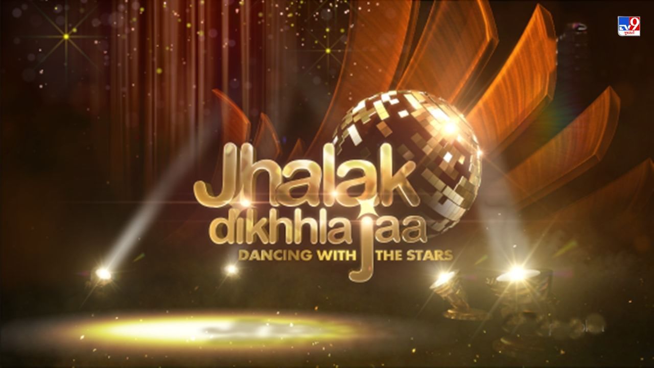 Jhalak Dikhlaa Jaa : હવે સેલિબ્રિટીઓના ડાન્સ રિયાલિટી શો કલર્સ ટીવી પર નહીં પરંતુ આ ચેનલ પર થશે શરૂ