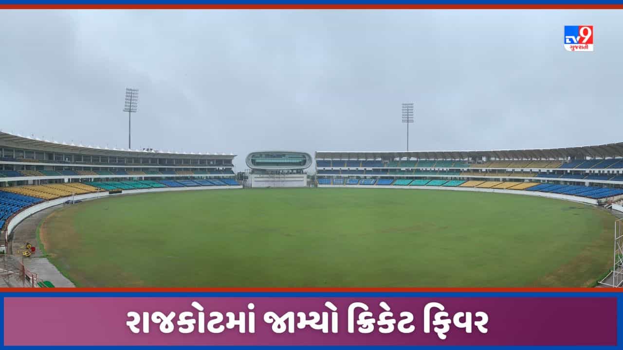 IND vs AUS: ભારત અને ઓસ્ટ્રેલિયા વચ્ચે રાજકોટમાં રમાશે સિરીઝની ત્રીજી અને અંતિમ ODI, ખંડેરી સ્ટેડિયમમાં તૈયારીઓ પૂર્ણ કરાઈ, જુઓ Video