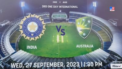 ક્રિકેટ વર્લ્ડકપ 2023 ભારતમાં રમાશે અને હવે તેને આડે બસ ગણતરીના દિવસો જ રહ્યા છે. આગામી 5 ઓક્ટોબરથી ક્રિકેટ વર્લ્ડકપ શરૂ થશે.ભારતમાં આ વર્લ્ડકપ રમાવાનો હોવાથી સ્વાભાવિક છે કે ભારત વર્લ્ડકપ જીતવા માટે ફેવરિટ હોય. વર્લ્ડકપની પહેલા ભારતીય ટીમ ઓસ્ટ્રેલિયા સામે વન ડે સીરીઝ રમશે.