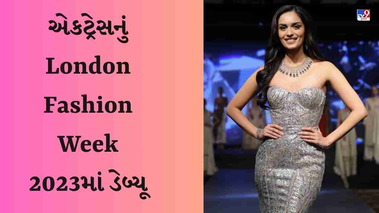 Bollywood News: માનુષી છિલ્લરનું London Fashion Week 2023માં ડેબ્યૂ, એક્ટ્રેસે કહી આ વાત