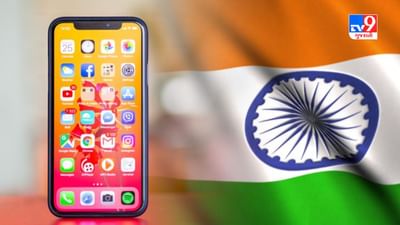 Apple ભારતમાં  3 લાખ કરોડ iPhone બનાવશે, વિશ્વની સૌથી પ્રતિષ્ઠિત બ્રાન્ડ ઉપર Make in India નો માર્ક જોવા મળશે