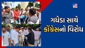 મહેસાણા શહેર કોંગ્રેસ સમિતિનું ગધેડા સાથે વિરોધ પ્રદર્શન મહેસાણા શહેર કોંગ્રેસ સમિતિનું ગધેડા સાથે વિરોધ પ્રદર્શન