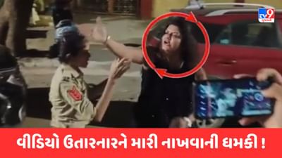 Breaking Video: મોના હિંગુએ કરેલી બબાલના કેસમાં વીડિયો ઉતારનાર પવન કુમાવતને જાનથી મારી નાખવાની ધમકી, ગોત્રી પોલીસે અજાણ્યા શખ્સ વિરૂદ્ધ દાખલ કર્યો ગુનો Breaking Video: મોના હિંગુએ કરેલી બબાલના કેસમાં વીડિયો ઉતારનાર પવન કુમાવતને જાનથી મારી નાખવાની ધમકી, ગોત્રી પોલીસે અજાણ્યા શખ્સ વિરૂદ્ધ દાખલ કર્યો ગુનો