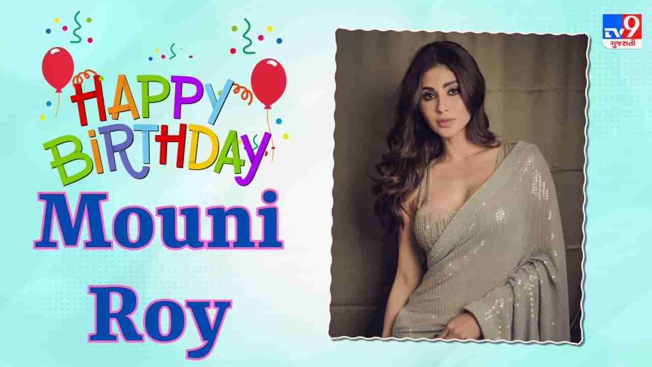 Mouni Roy Happy Birthday : 16 વર્ષ પહેલા ક્યૂંકી સાસ..માં કૃષ્ણ તુલસી બનીને આવી હતી, 22 વર્ષ પછી મૌની રોયનો ચહેરો બદલાઈ ગયો