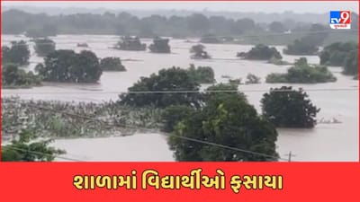 Breaking News: નાંદોદ પંથકના માંગરોળ ગામે 60થી વધારે વિદ્યાર્થીઓ ફસાયા, રામાનંદ આશ્રમમાં 200 સાધુ સંતો સહિત ભક્તો પાણી અટવાયા, જુઓ Video