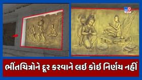 સ્વામિનારાયણના સંતોની 3 કલાકની બેઠકમાં ભીંતચિત્રોને લઇ કોઇ નિર્ણય નહીં સ્વામિનારાયણના સંતોની 3 કલાકની બેઠકમાં ભીંતચિત્રોને લઇ કોઇ નિર્ણય નહીં