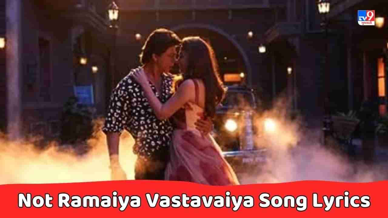 Not Ramaiya Vastavaiya Song Lyrics : ફિલ્મ જવાનનું  નોટ રામૈયા એ વસ્તાવૈયા અઈયા સોંગના લિરિક્સ ગુજરાતીમાં વાંચો