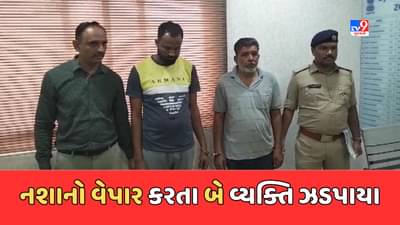 Surat : સારોલી પોલીસે અફીણના જથ્થા સાથે બે ઇસમોને ઝડપી પાડ્યા, કુલ 6.17 લાખનો મુદ્દામાલ જપ્ત કર્યો