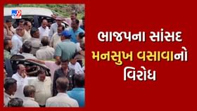Video - ખેડૂતોની મુલાકાતે ગયેલા ભાજપ સાંસદ મનસુખ વસાવાનો વિરોધ Video - ખેડૂતોની મુલાકાતે ગયેલા ભાજપ સાંસદ મનસુખ વસાવાનો વિરોધ