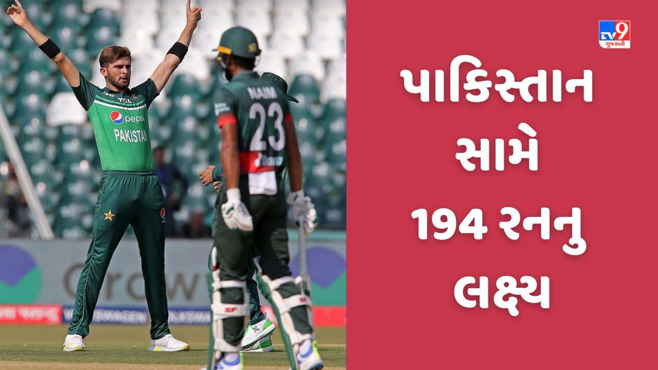 Asia Cup 2023: પાકિસ્તાન સામે બાંગ્લાદેશના ખેલાડીઓ પાણીમાં બેઠા, 193 રનમાં ઓલઆઉટ, રઉફની 4 વિકેટ