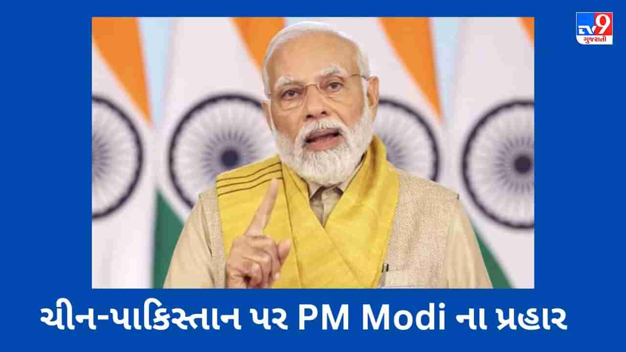 PM Narendra Modi Interview: ચીન-પાકિસ્તાનને PM Modiનો જડબાતોડ જવાબ, કાશ્મીર હોય કે અરુણાચલ પ્રદેશ, દરેક જગ્યાએ થઈ શકે છે બેઠક