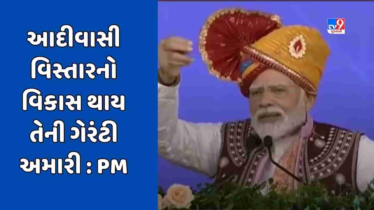 Breaking News : મારી પાસે ઘર નથી પણ મારા દેશની બહેનોને ઘર આપ્યા તેની ખુશી છે : PM મોદી