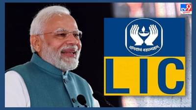 PM નરેન્દ્ર મોદીને પણ LIC પસંદ છે, વિશ્વાસ ન આવતો હોય તો વાંચો કારણ