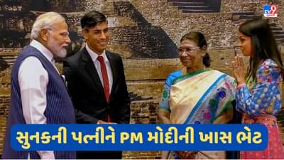 G20 summit: સુનકની પત્નીને PM મોદીની ખાસ ભેટ, જાણો કદમના લાકડામાંથી બનેલા બોક્સમાં શું હતું
