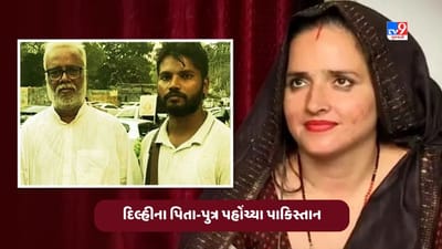 Pakistan News: સીમા હૈદર જે સેન્ટર પોઈન્ટ રૂટથી ભારત આવી, તે રીતે દિલ્હીના પિતા-પુત્ર પહોંચ્યા પાકિસ્તાન