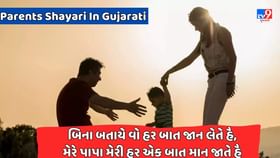 ખુશિયાં મિલતી અપાર, સુકૂન મિલતા અપાર, જબ મિલ જાતા હૈ, બસ પાપા કા પ્યાર ખુશિયાં મિલતી અપાર, સુકૂન મિલતા અપાર, જબ મિલ જાતા હૈ, બસ પાપા કા પ્યાર