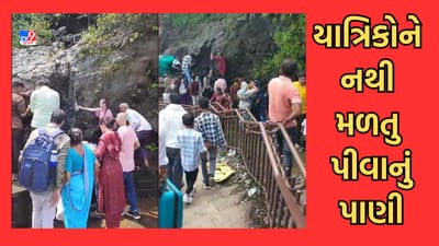 Gujarati Video: પાવાગઢ પર્વત પર દુકાનોનું દબાણ દૂર કરાયા, પાણીની સુવિધા શરૂ કરવા ઉઠી માગ Gujarati Video: પાવાગઢ પર્વત પર દુકાનોનું દબાણ દૂર કરાયા, પાણીની સુવિધા શરૂ કરવા ઉઠી માગ
