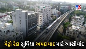 અમદાવાદ મેટ્રો રેલ સેવાની સફળતાનું એક વર્ષ પૂર્ણ અમદાવાદ મેટ્રો રેલ સેવાની સફળતાનું એક વર્ષ પૂર્ણ