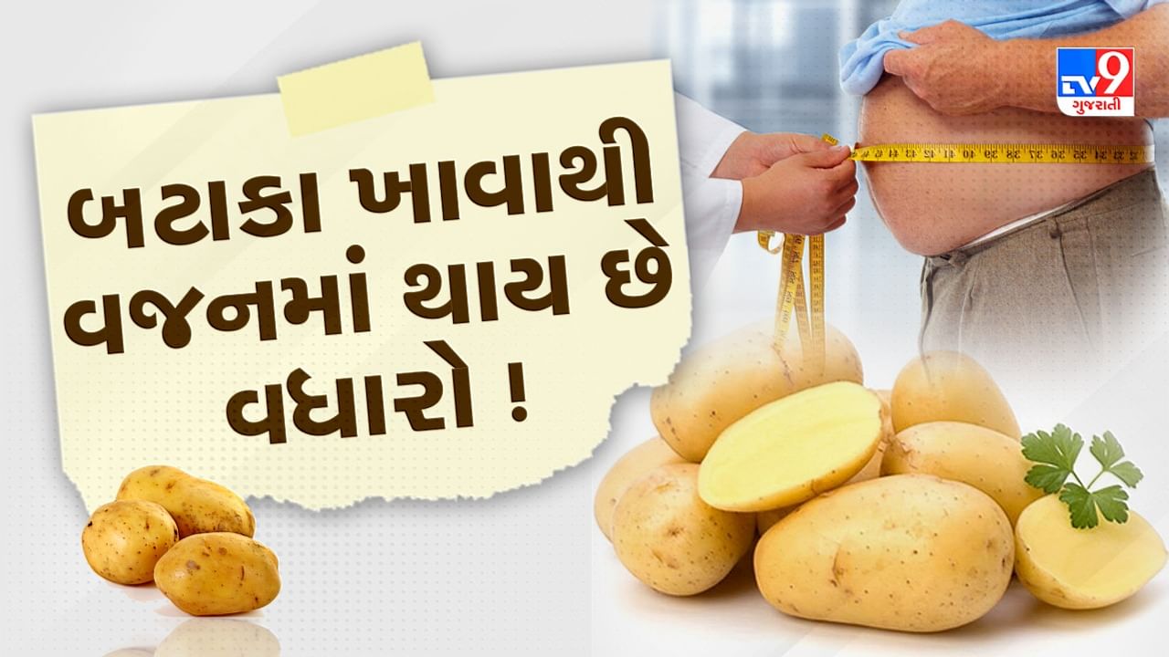 Potato Benefits and Side Effects સ્કિન સંબંધિત સમસ્યાઓમાં બટેકાના