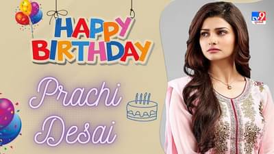 Prachi Desai Birthday : મોડલિંગ માટે અભ્યાસ છોડી દેનારી પ્રાચી દેસાઈનું શિક્ષણ શું છે? શાળાના દિવસોમાં આ અભિનેતા પર હતો ક્રશ-Watch Video