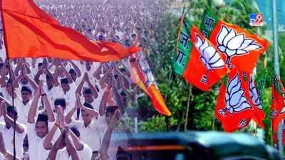 Lok Sabha Election: બિન-હિન્દુઓ દ્વારા 2024ની જીતની તૈયારી, RSSએ તૈયાર કર્યું બ્લુ પ્રિન્ટ