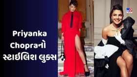બ્લેક શોર્ટ ડ્રેસમાં પ્રિયંકા ચોપરા ખૂબ જ ગ્લેમરસ લાગી રહી છે બ્લેક શોર્ટ ડ્રેસમાં પ્રિયંકા ચોપરા ખૂબ જ ગ્લેમરસ લાગી રહી છે