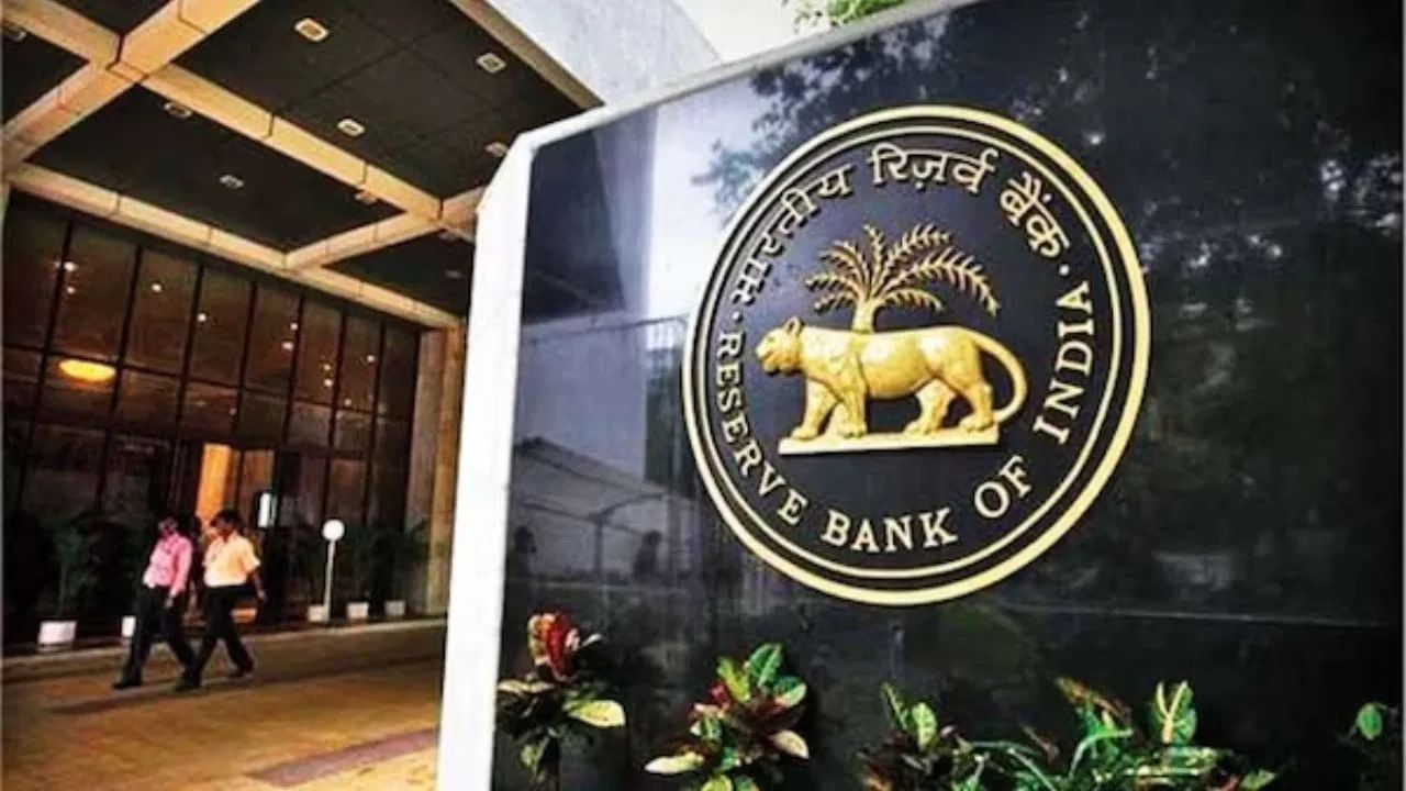 RBI News: RBIનો મોટો નિર્ણય, હોમ લોન ચૂકવવાના 30 દિવસમાં બેંકોએ રજિસ્ટ્રી પેપર પરત કરવા પડશે