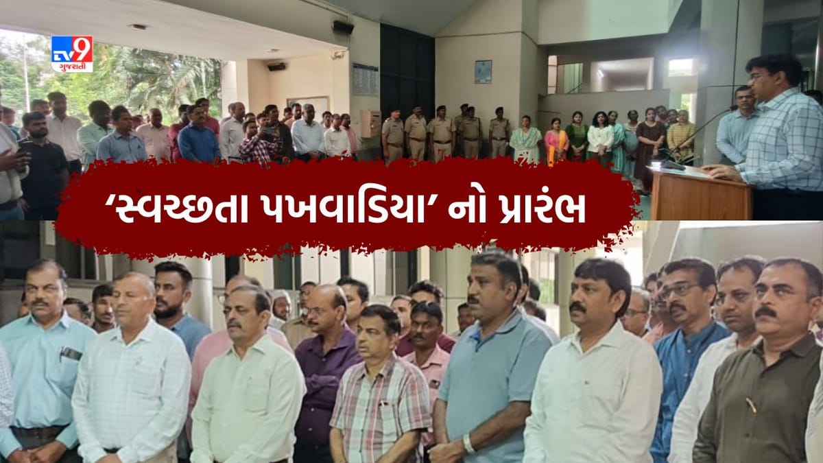 Railway News: અમદાવાદ રેલવે મંડળ ખાતે શપથ સાથે ‘સ્વચ્છતા પખવાડિયા’ નો પ્રારંભ Railway News: અમદાવાદ રેલવે મંડળ ખાતે શપથ સાથે ‘સ્વચ્છતા પખવાડિયા’ નો પ્રારંભ