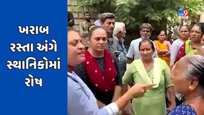 Rajkot : ખરાબ રસ્તાની સમસ્યાથી સ્થાનિકોમાં રોષ, કોઠારિયા રોડ પર મોટી સંખ્યામાં સ્થાનિકોએ કર્યો વિરોધ, જુઓ Video Rajkot : ખરાબ રસ્તાની સમસ્યાથી સ્થાનિકોમાં રોષ, કોઠારિયા રોડ પર મોટી સંખ્યામાં સ્થાનિકોએ કર્યો વિરોધ, જુઓ Video