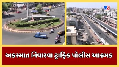 Rajkot Video : લર્નિંગ લાયસન્સ સાથે વાહન ચલાવતા વિદ્યાર્થીઓ અને વાલીઓ સાવધાન, નિયમ ભંગ બદલ ટ્રાફિક પોલીસ કરશે કાર્યવાહી