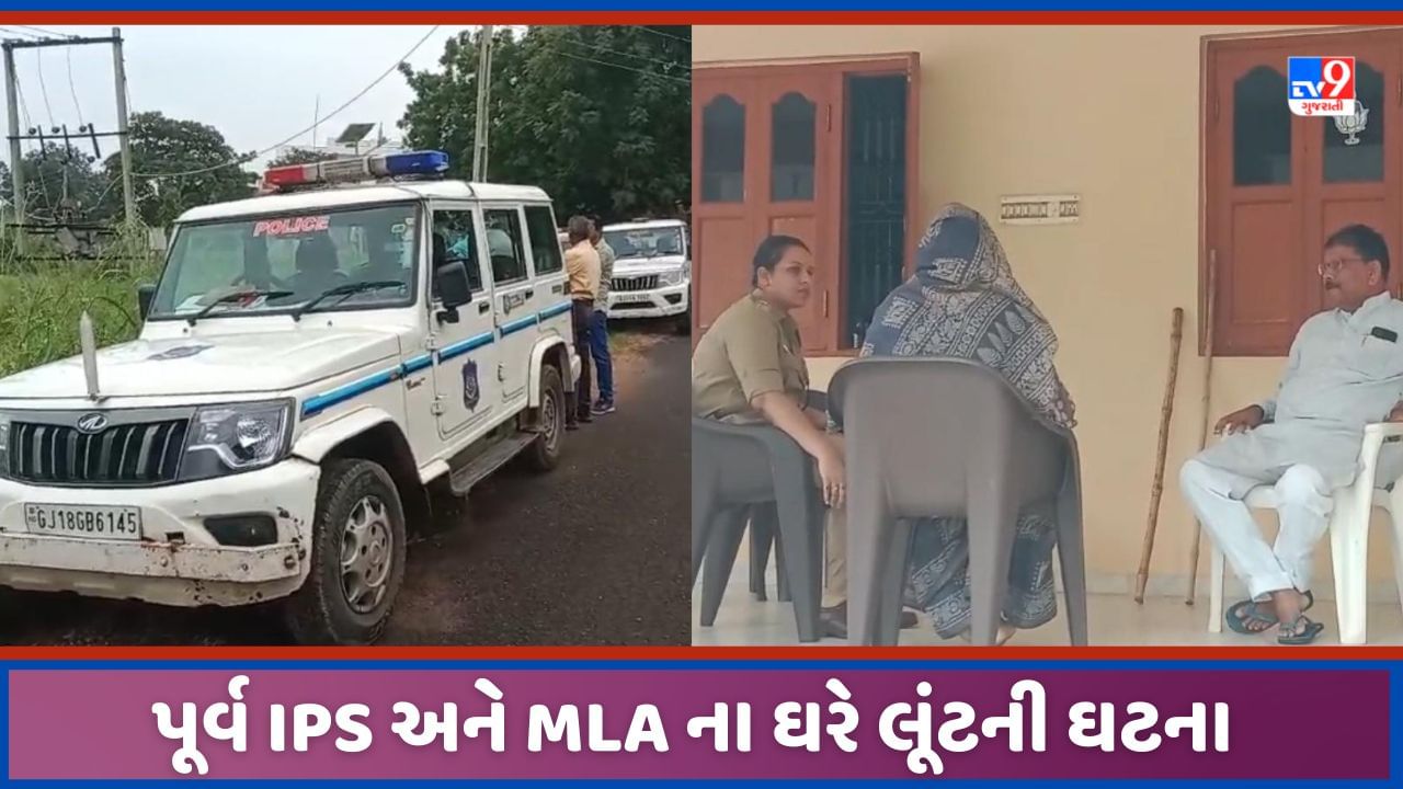 Breaking News: પૂર્વ IPS અને MLA પીસી બરંડાના ઘરે તસ્કરો ત્રાટક્યા, પત્નિને બંધક બનાવી આચરી લૂંટ