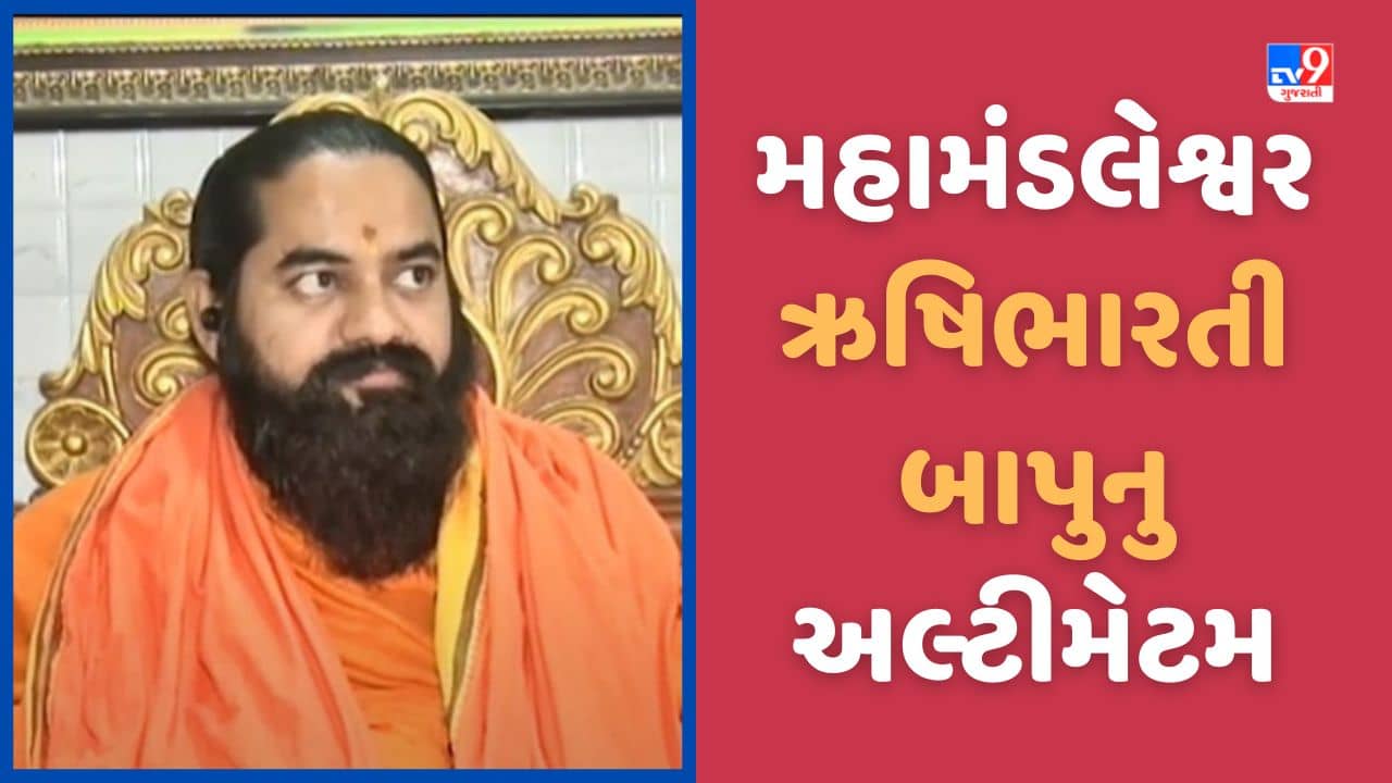 Salangpur Controversy: ચિત્રો દૂર નહીં થાય તો 55 લાખ સાધુઓ રસ્તા પર ઉતરશે-મહામંડલેશ્વર ઋષિ ભારતી બાપુ