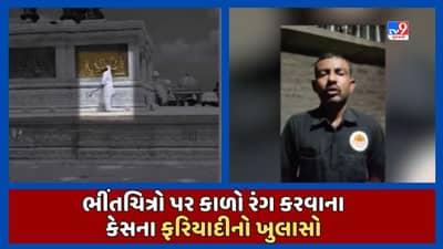 Breaking News : સાળંગપુર ભીંતચિત્રો પર કાળો કલર કરવાના કેસના ફરિયાદીનો ખુલાસો, કાગળ પર સહી કરાવી લઇ ફરિયાદી બનાવ્યો