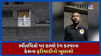 Breaking News : સાળંગપુર ભીંતચિત્રો પર કાળો કલર કરવાના કેસના ફરિયાદીનો ખુલાસો, કાગળ પર સહી કરાવી લઇ ફરિયાદી બનાવ્યો