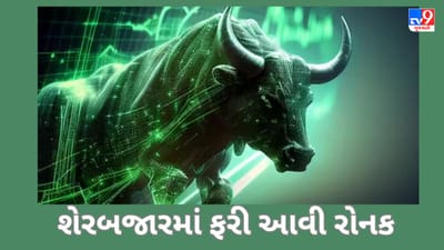Sensex Closing Bell: શેરબજારમાં હરિયાળી પાછી આવી, મજબૂત ખરીદીને કારણે સેન્સેક્સ 320 પોઈન્ટ ઉછળ્યો, નિફ્ટી 19638 પર